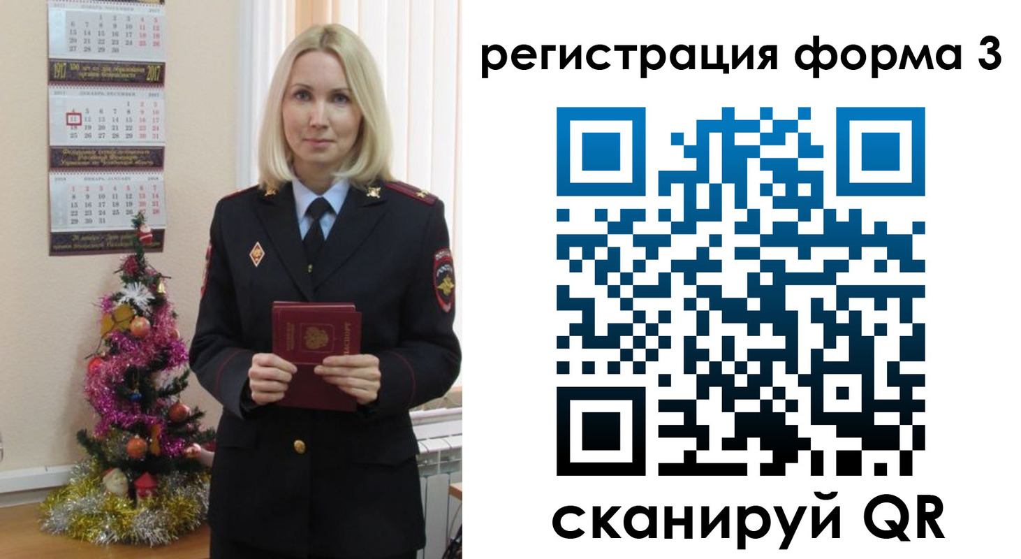 регистрация в Удомле