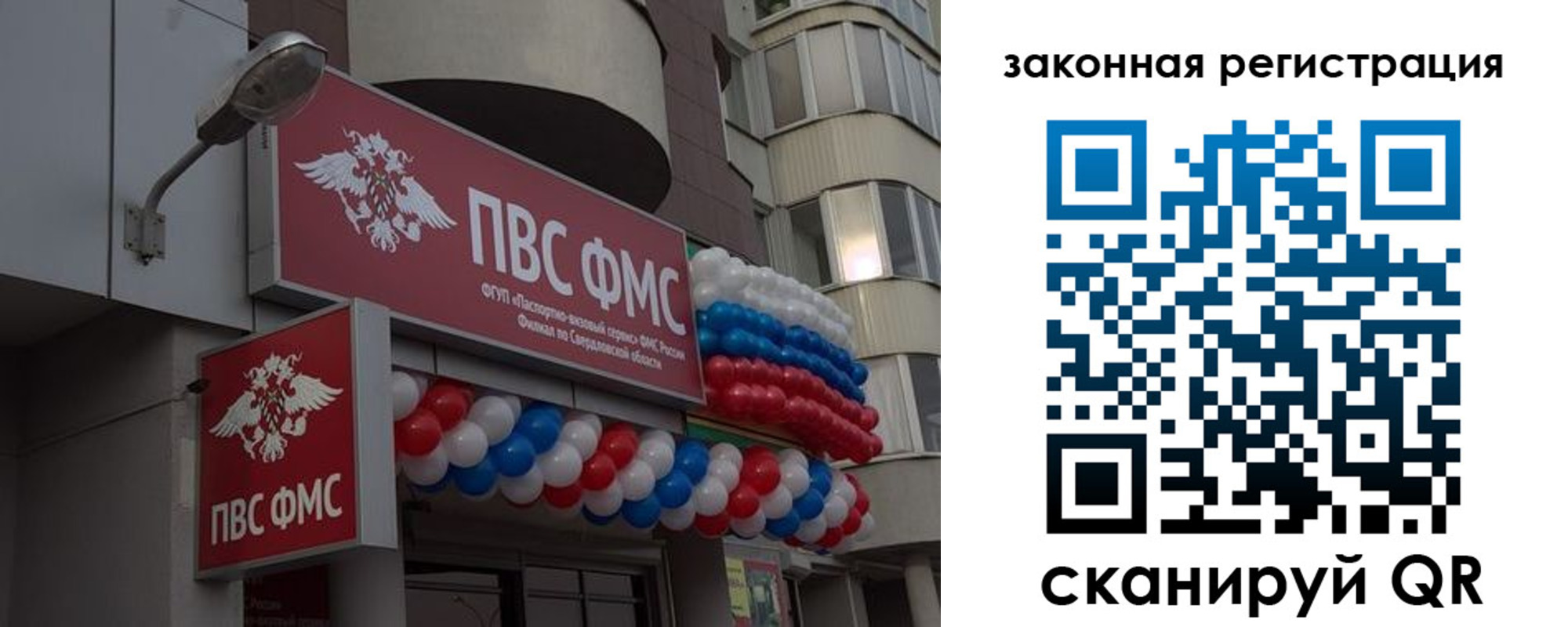временная регистрация законно в Удомле
