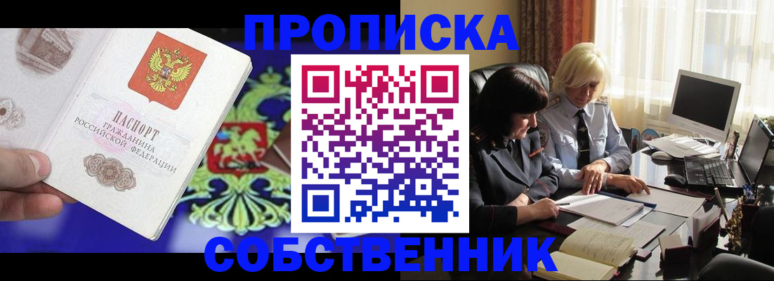регистрация в Удомле