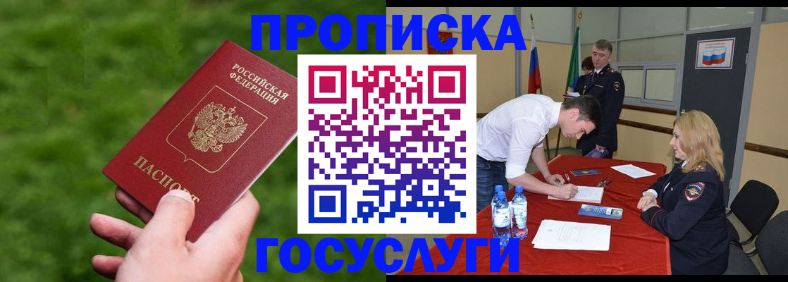 где прописаться в Удомле