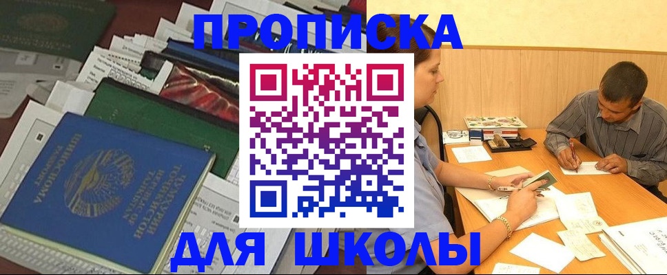 прописка в квартире в Удомле