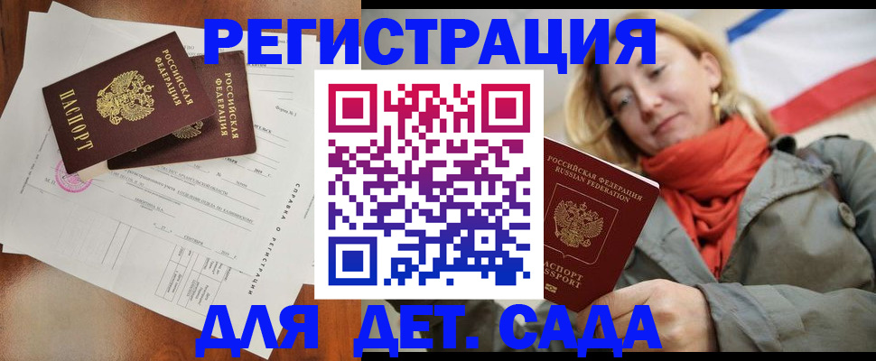 временная регистрация госуслуги в Удомле