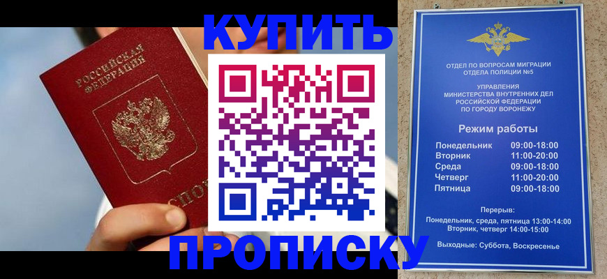 временная регистрация адрес в Удомле