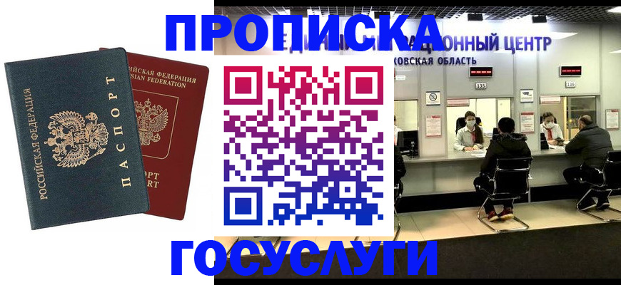временная регистрация гарантия в Удомле