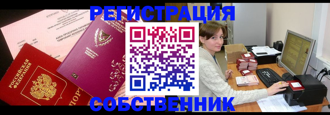 прописка для военкомата в Удомле