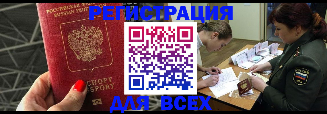 пропишу в квартире в Удомле