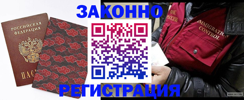 прописка для школы в Удомле